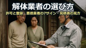 玄関先で作業服の業者が差し出す書類を、不安そうに見ている年配の夫婦