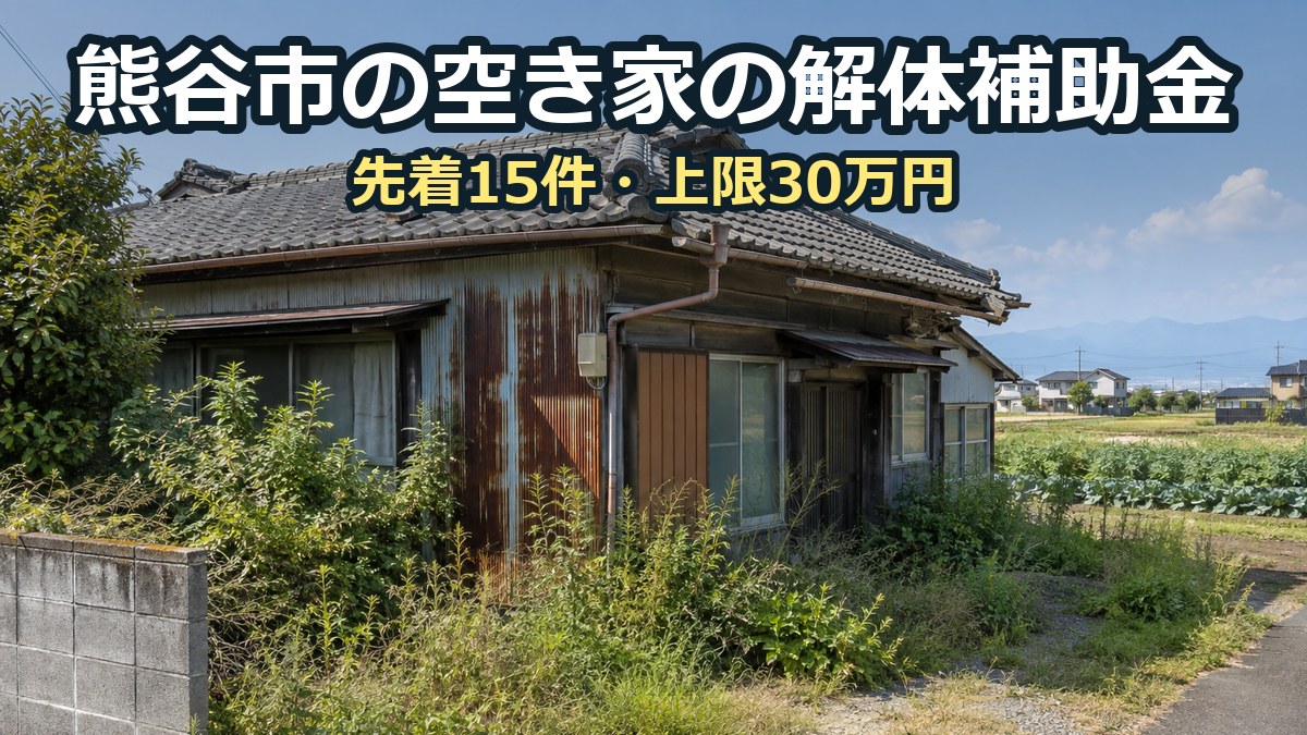 畑と住宅がまじる平らな土地に建つ、瓦のずれた古い木造平屋。雨どいが外れかけ、庭に雑草が伸びている